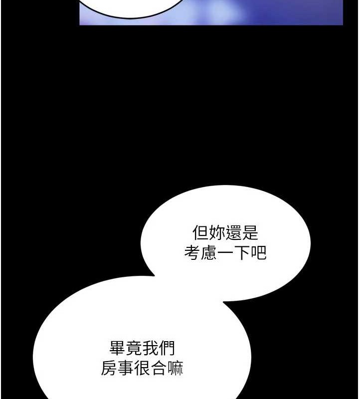 狱火重生第8話-妳不覺得我們很「合」嗎?