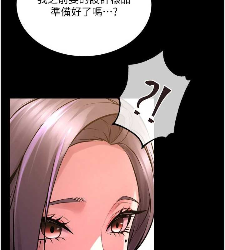 狱火重生第8話-妳不覺得我們很「合」嗎?