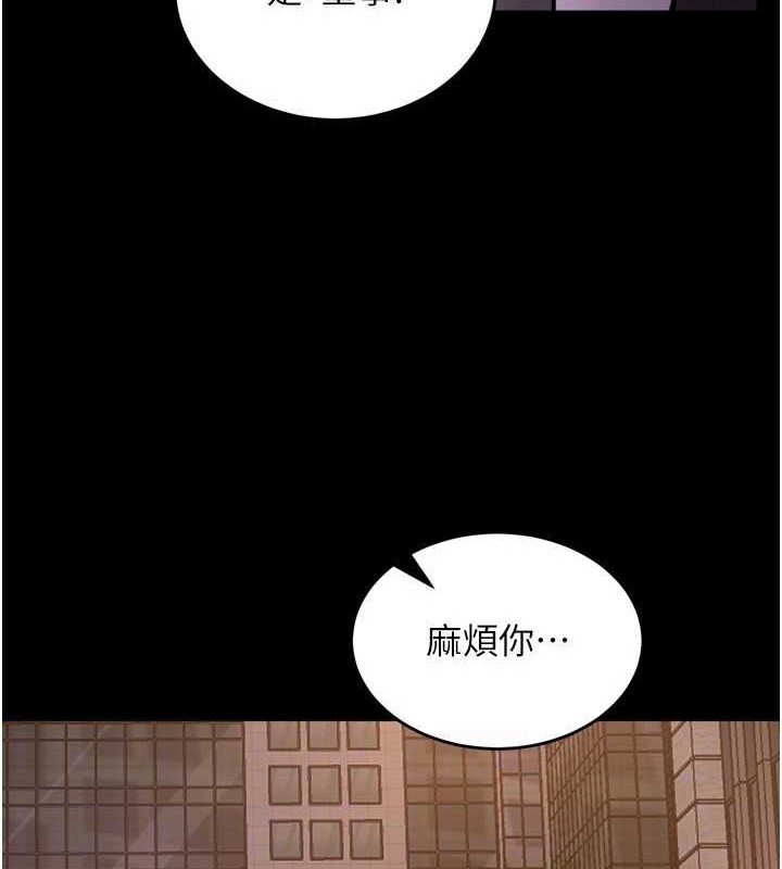 狱火重生第8話-妳不覺得我們很「合」嗎?