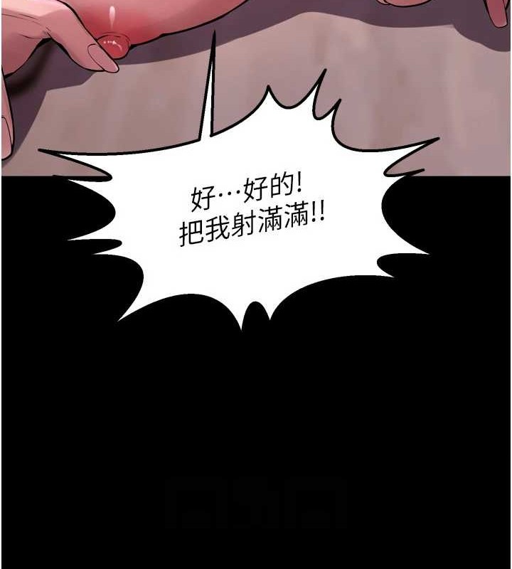 狱火重生第8話-妳不覺得我們很「合」嗎?