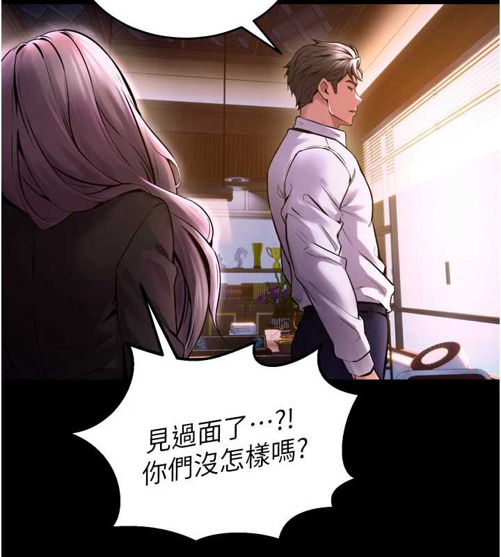 狱火重生第8話-妳不覺得我們很「合」嗎?