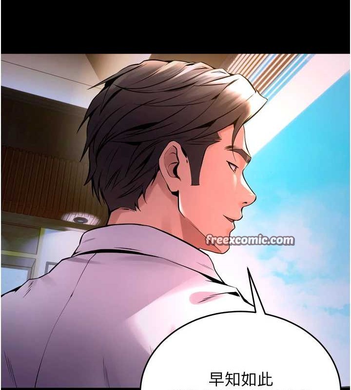 狱火重生第8話-妳不覺得我們很「合」嗎?