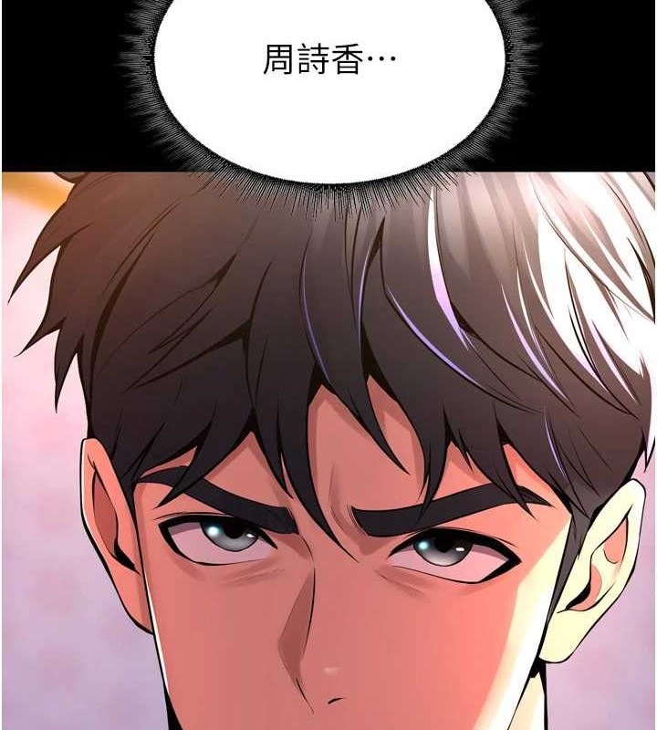 狱火重生第8話-妳不覺得我們很「合」嗎?