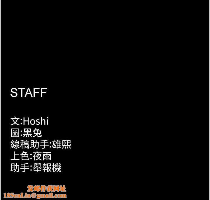 狱火重生第8話-妳不覺得我們很「合」嗎?