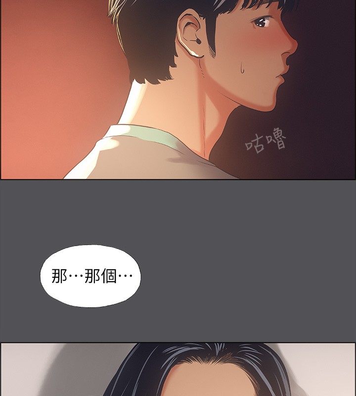 纵夏夜之梦(无码版)第33話-體內的淫魔蠢蠢欲動