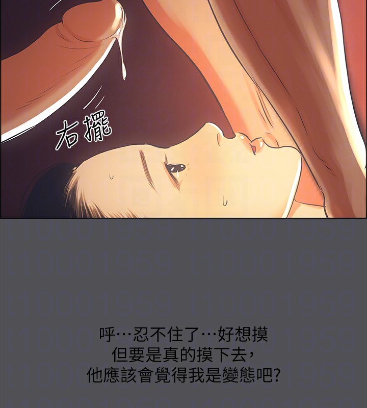 纵夏夜之梦(无码版)第33話-體內的淫魔蠢蠢欲動