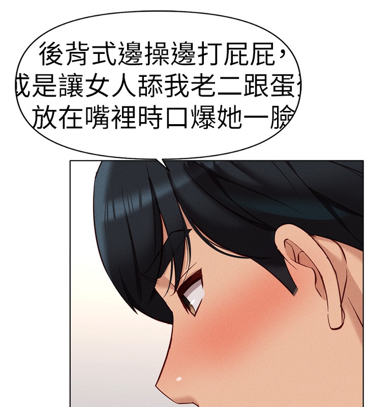 鲁蛇社畜的金手指第12話-成為下屬的肉便器