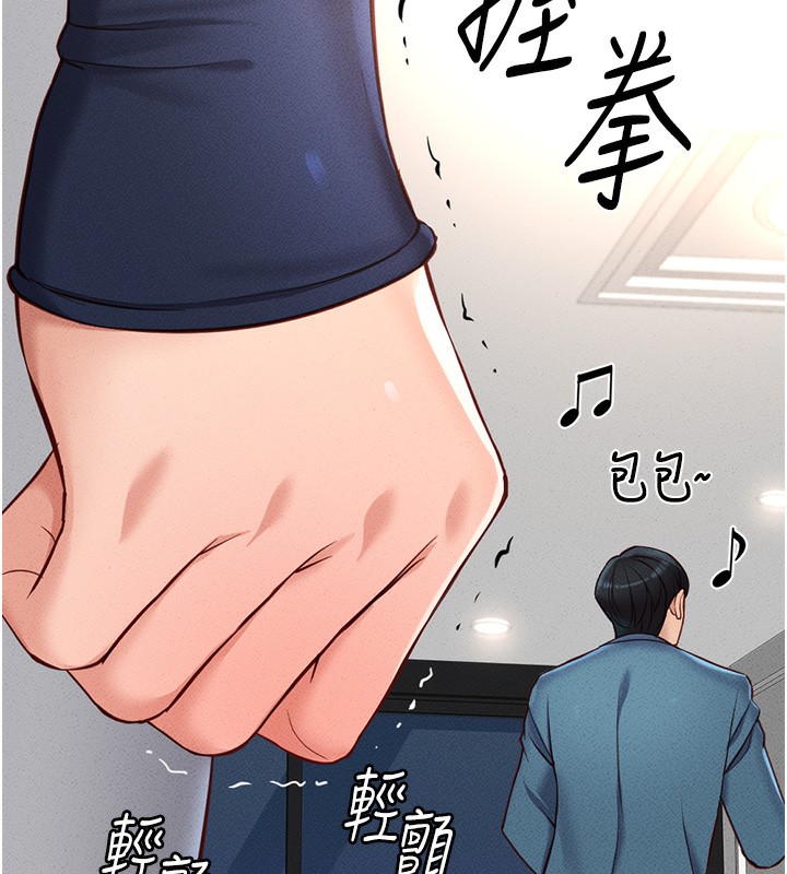 鲁蛇社畜的金手指第12話-成為下屬的肉便器