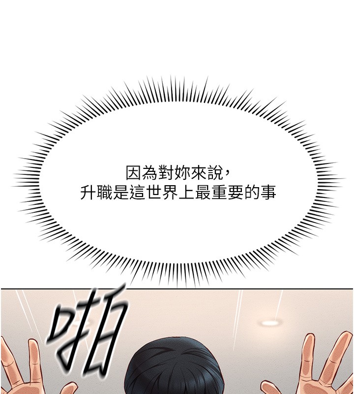 鲁蛇社畜的金手指第12話-成為下屬的肉便器