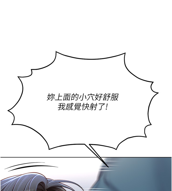 鲁蛇社畜的金手指第12話-成為下屬的肉便器