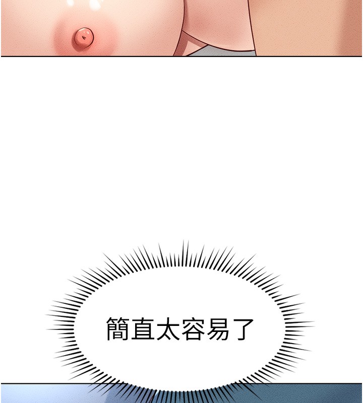 鲁蛇社畜的金手指第12話-成為下屬的肉便器