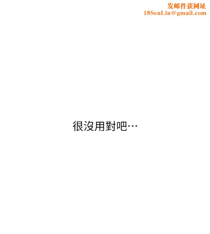 恶次人生第16話-興奮的受虐狂