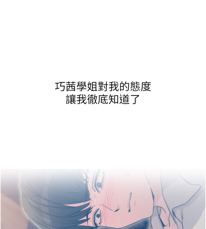 恶次人生第16話-興奮的受虐狂