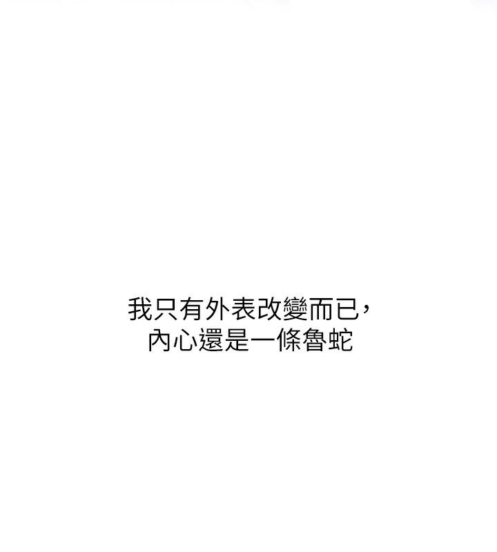 恶次人生第16話-興奮的受虐狂