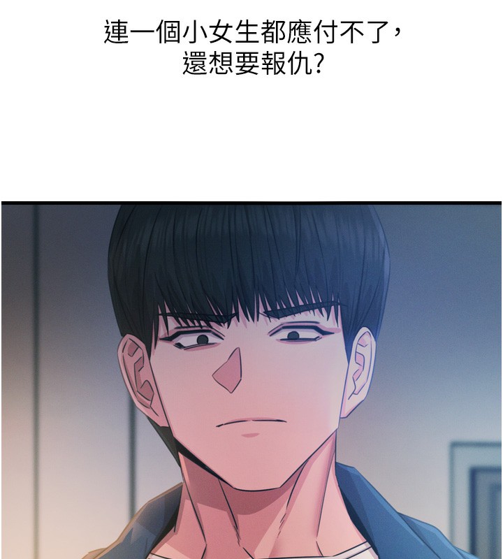 恶次人生第16話-興奮的受虐狂