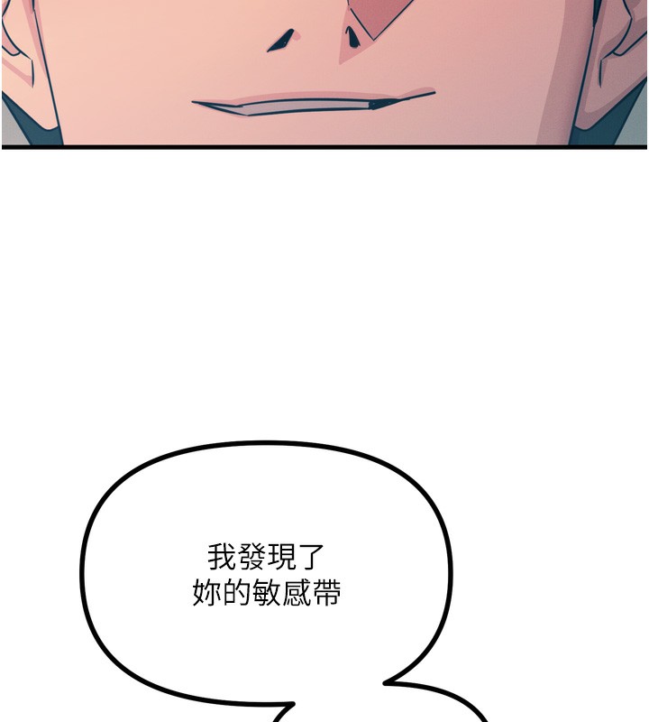 恶次人生第16話-興奮的受虐狂