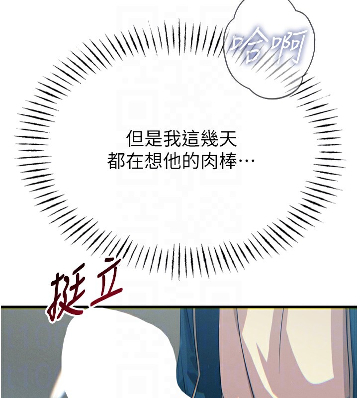 恶次人生第16話-興奮的受虐狂