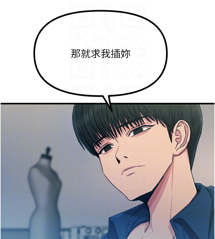 恶次人生第16話-興奮的受虐狂