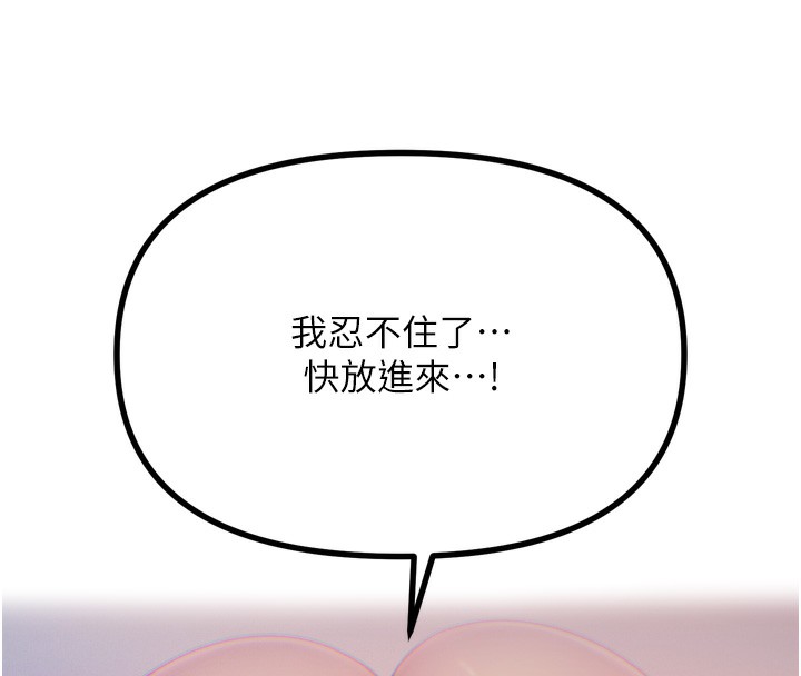 恶次人生第16話-興奮的受虐狂