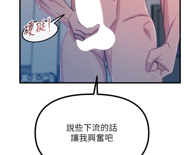 恶次人生第16話-興奮的受虐狂