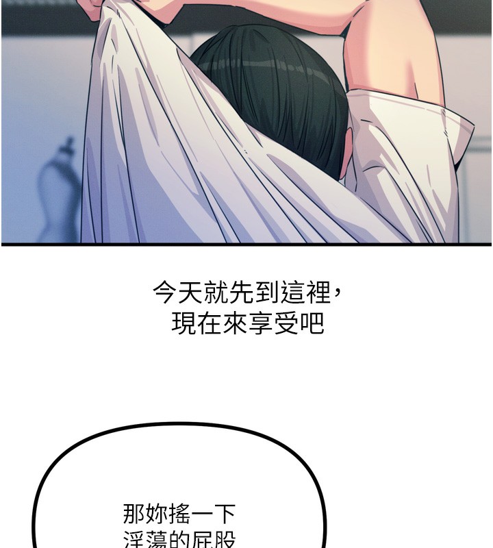 恶次人生第16話-興奮的受虐狂