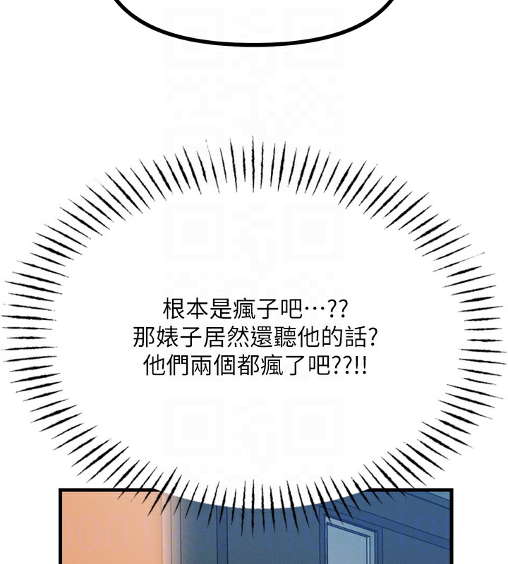 恶次人生第16話-興奮的受虐狂