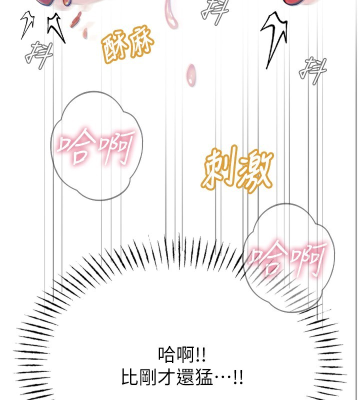 恶次人生第16話-興奮的受虐狂