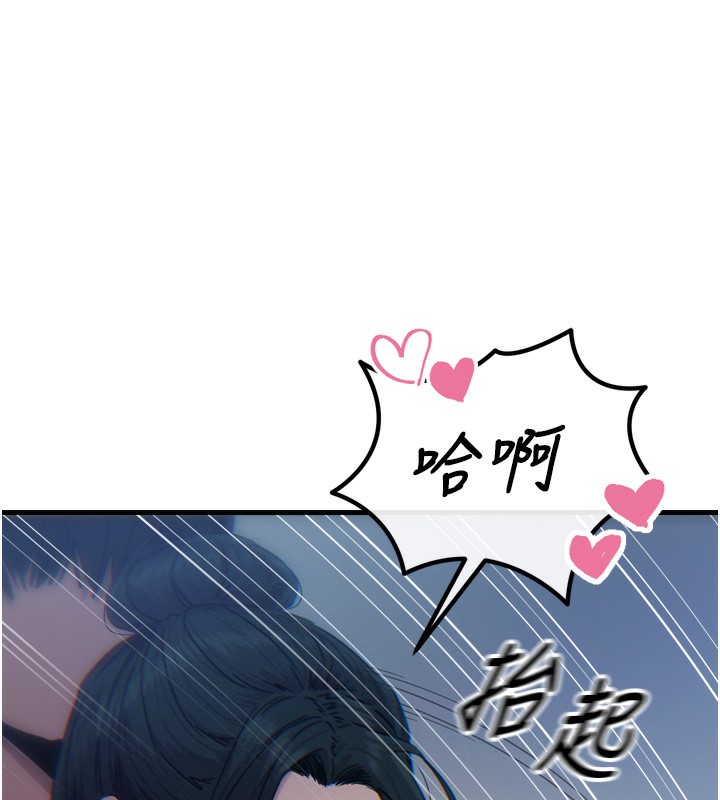 恶次人生第16話-興奮的受虐狂