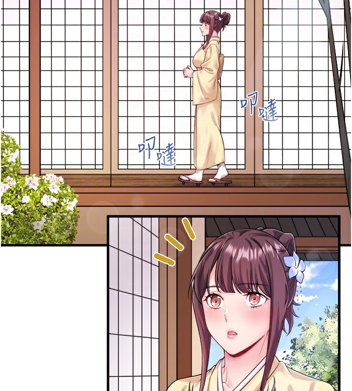 秘密温泉:混汤旅馆第21話-你就是翔太嗎?