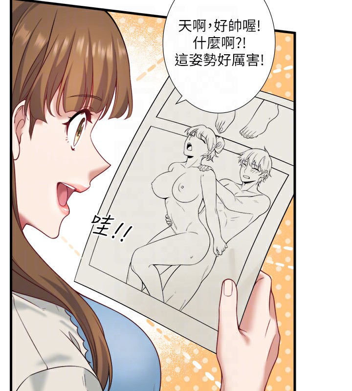 秘密温泉:混汤旅馆第21話-你就是翔太嗎?