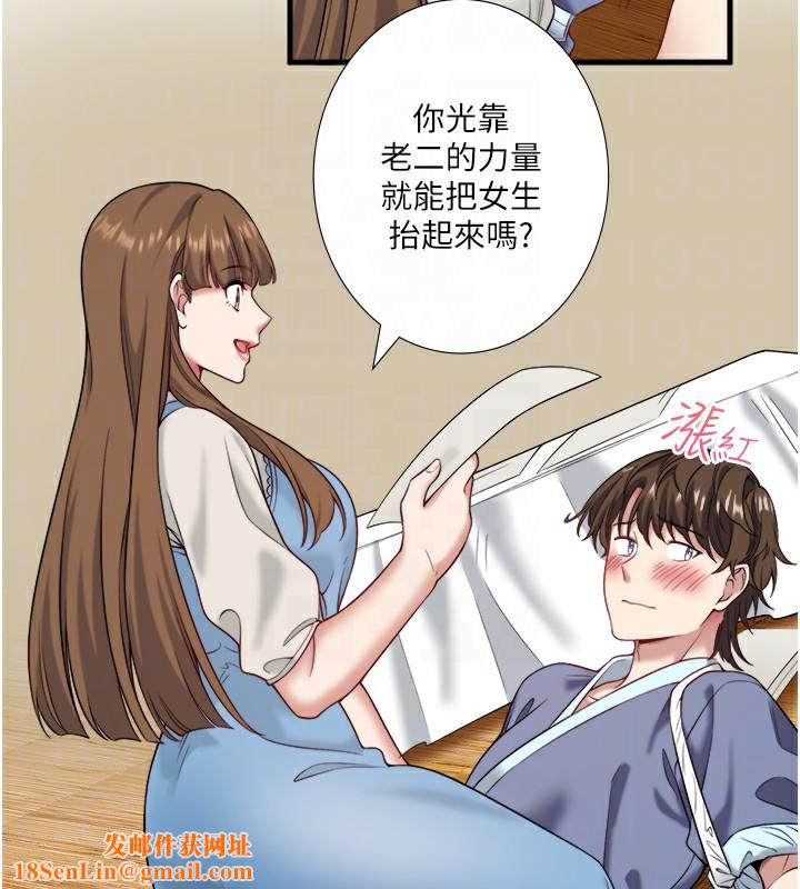 秘密温泉:混汤旅馆第21話-你就是翔太嗎?