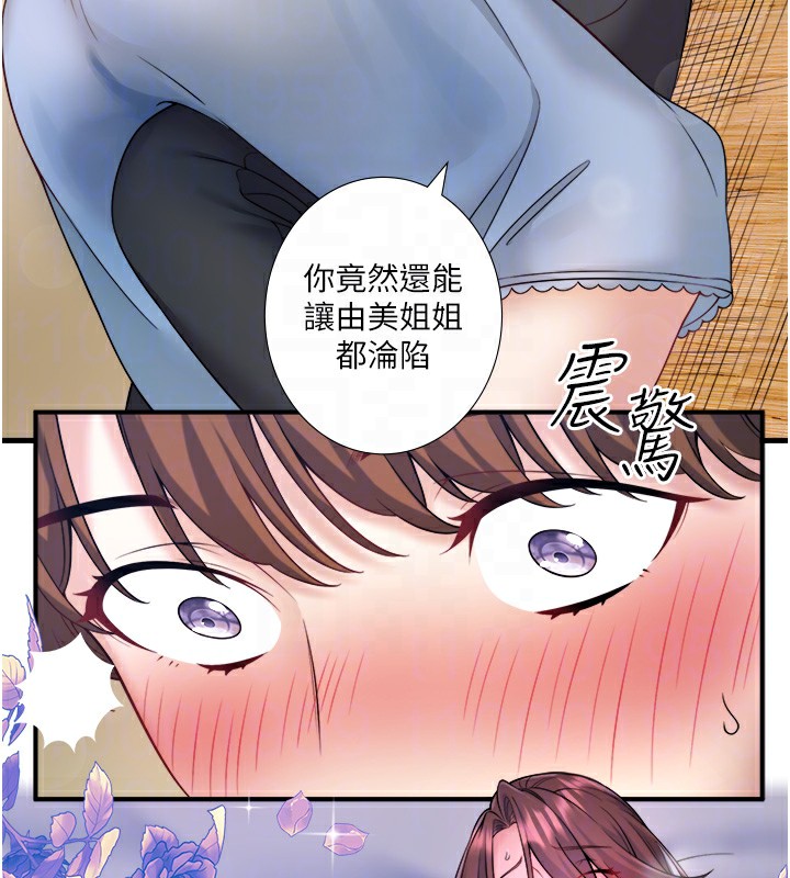 秘密温泉:混汤旅馆第21話-你就是翔太嗎?