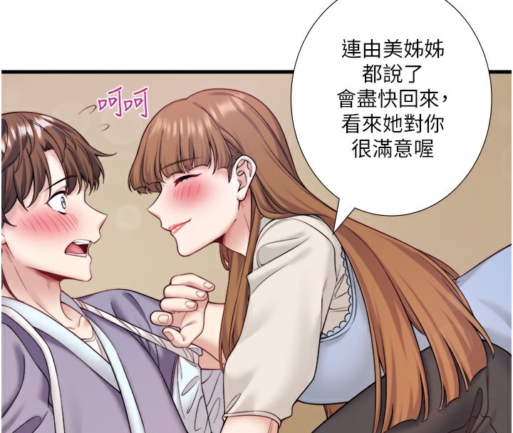 秘密温泉:混汤旅馆第21話-你就是翔太嗎?