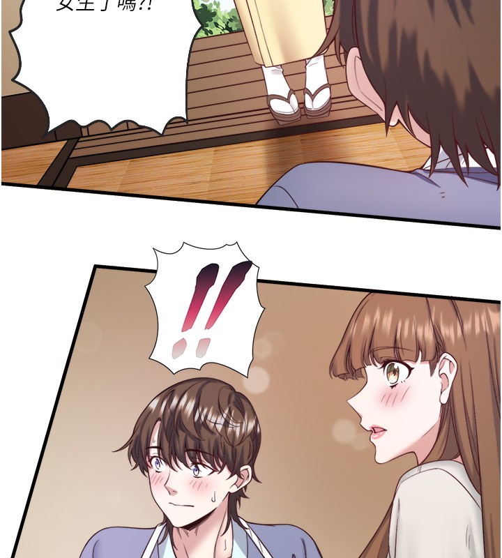 秘密温泉:混汤旅馆第21話-你就是翔太嗎?