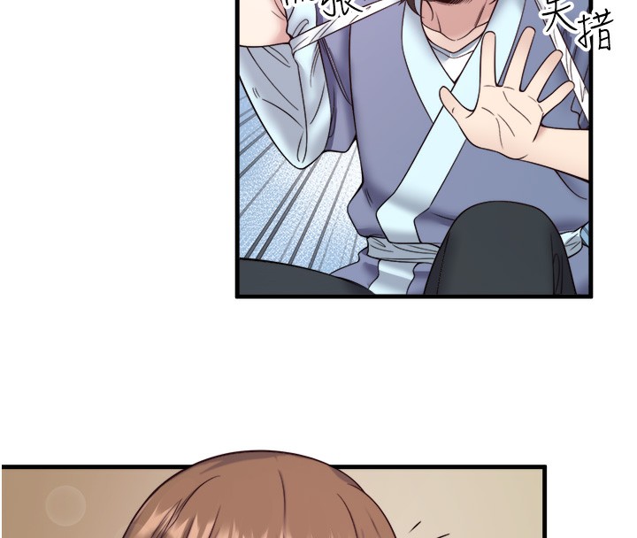 秘密温泉:混汤旅馆第21話-你就是翔太嗎?