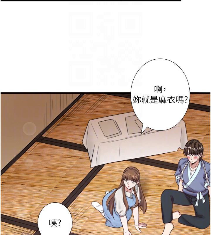 秘密温泉:混汤旅馆第21話-你就是翔太嗎?