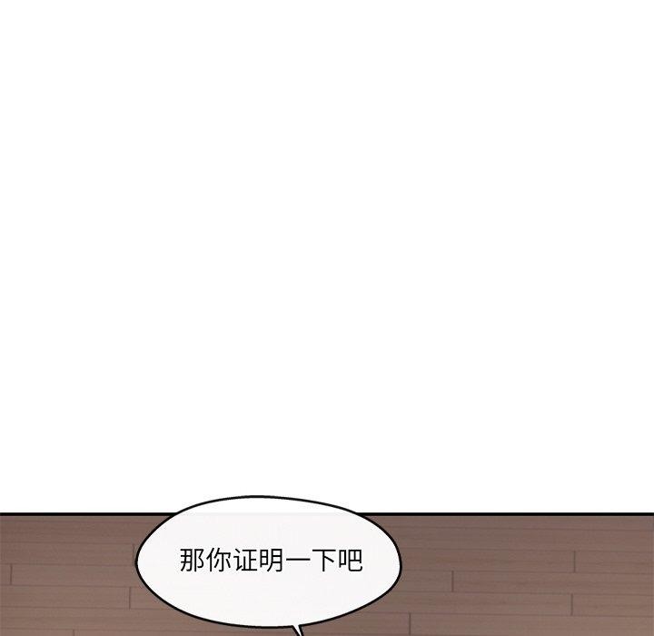 居委会的秘密第22話