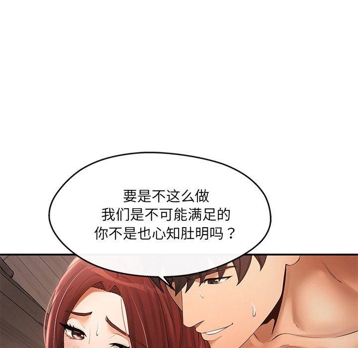 居委会的秘密第22話