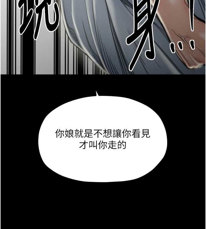最强家丁第28話-以性命為代價的賭博