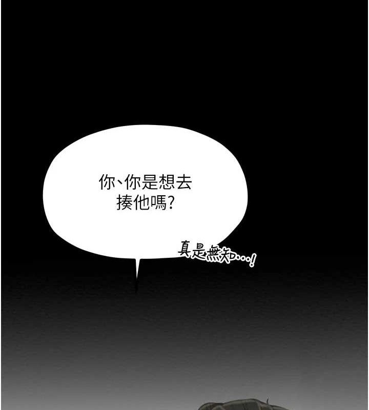 最强家丁第28話-以性命為代價的賭博