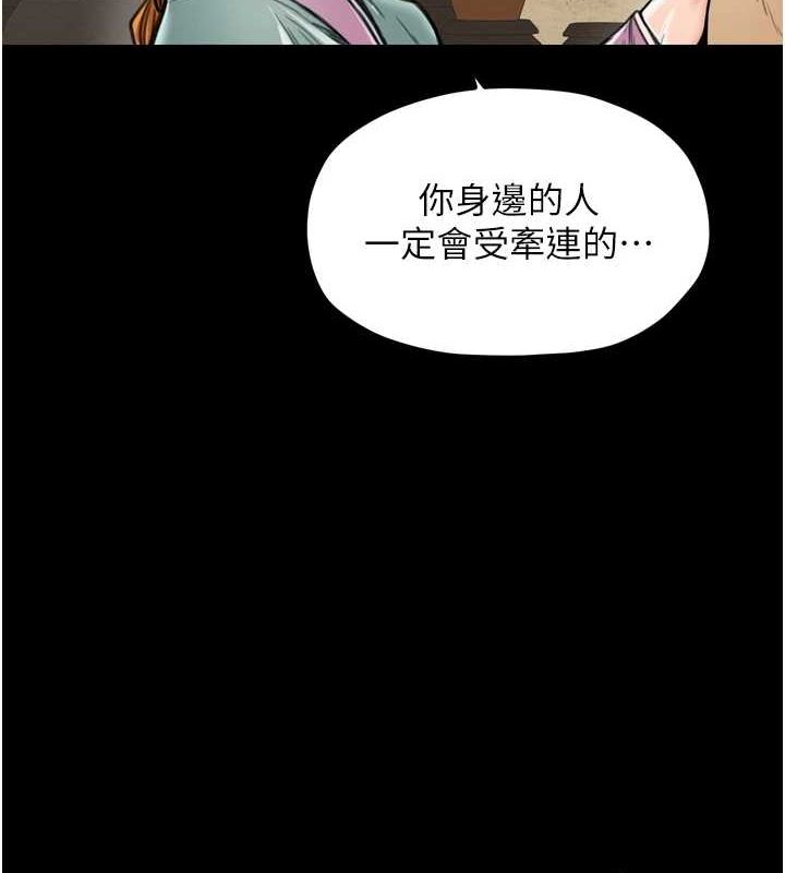 最强家丁第28話-以性命為代價的賭博