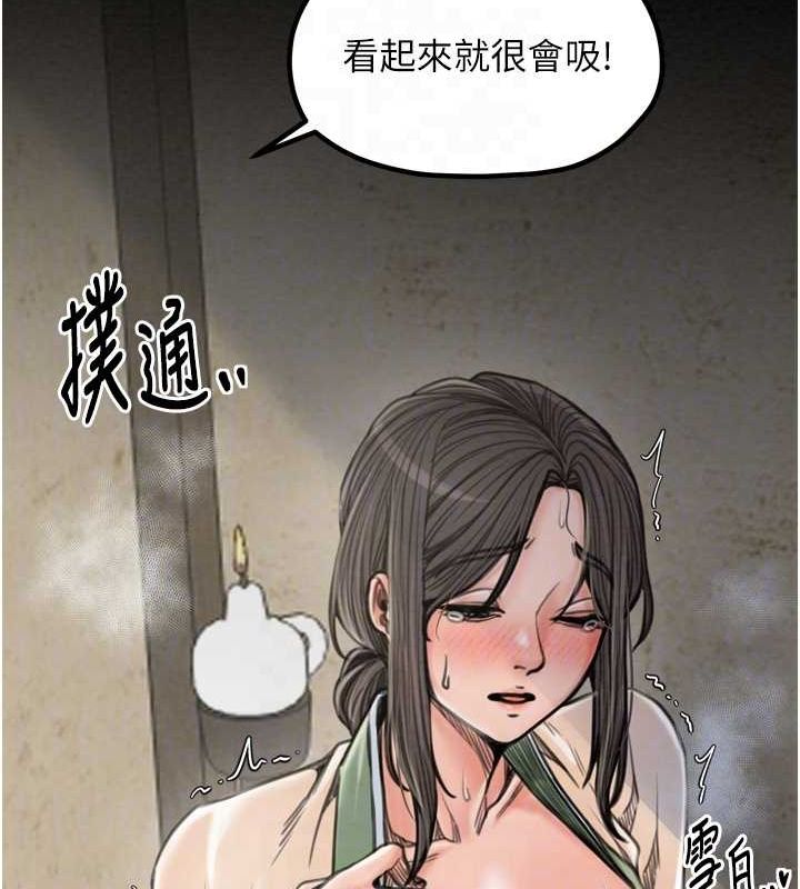 最强家丁第28話-以性命為代價的賭博