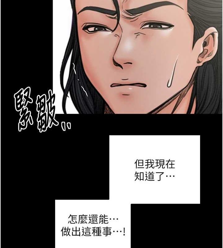 最强家丁第28話-以性命為代價的賭博