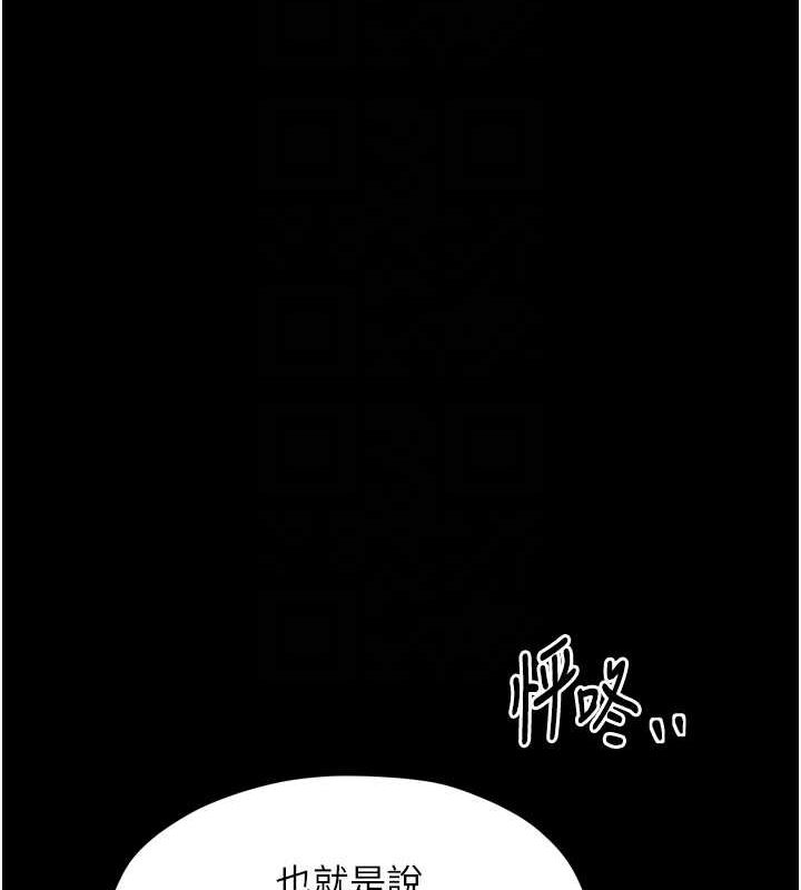 最强家丁第28話-以性命為代價的賭博
