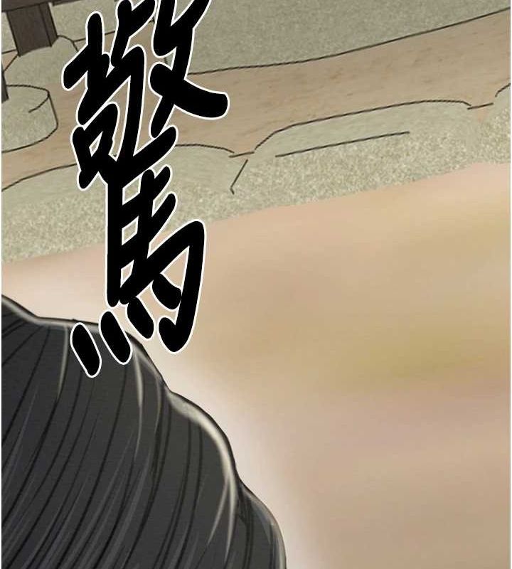 最强家丁第28話-以性命為代價的賭博