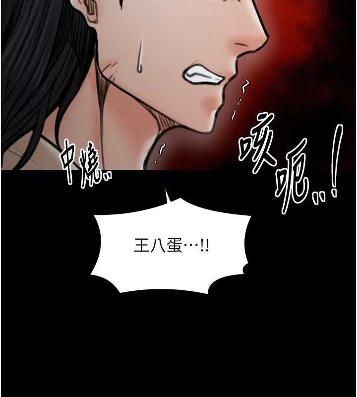 最强家丁第28話-以性命為代價的賭博