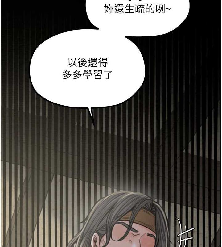 最强家丁第28話-以性命為代價的賭博