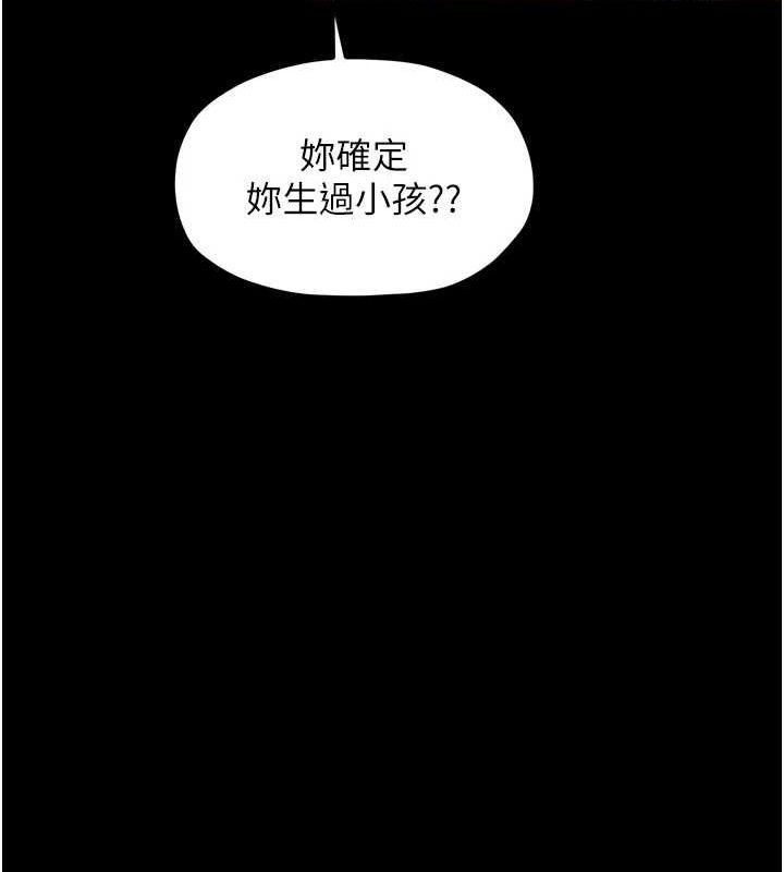 最强家丁第28話-以性命為代價的賭博