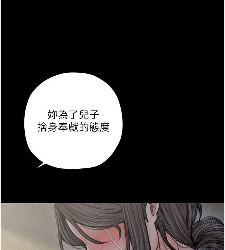 最强家丁第28話-以性命為代價的賭博