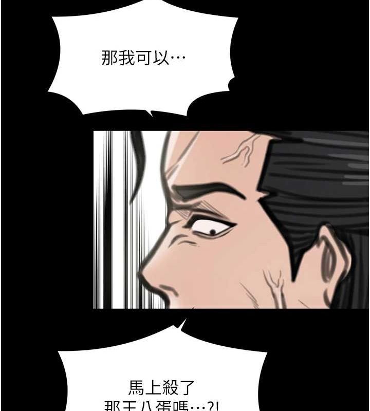 最强家丁第28話-以性命為代價的賭博
